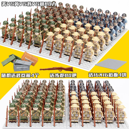 人仔特种兵军事积木系列八国联军二战场景拼装积木玩具系列礼物 - 封面