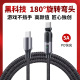 180度旋转弯头PD快充数据线华为5A双TypeC手机平板充电圆形口通用