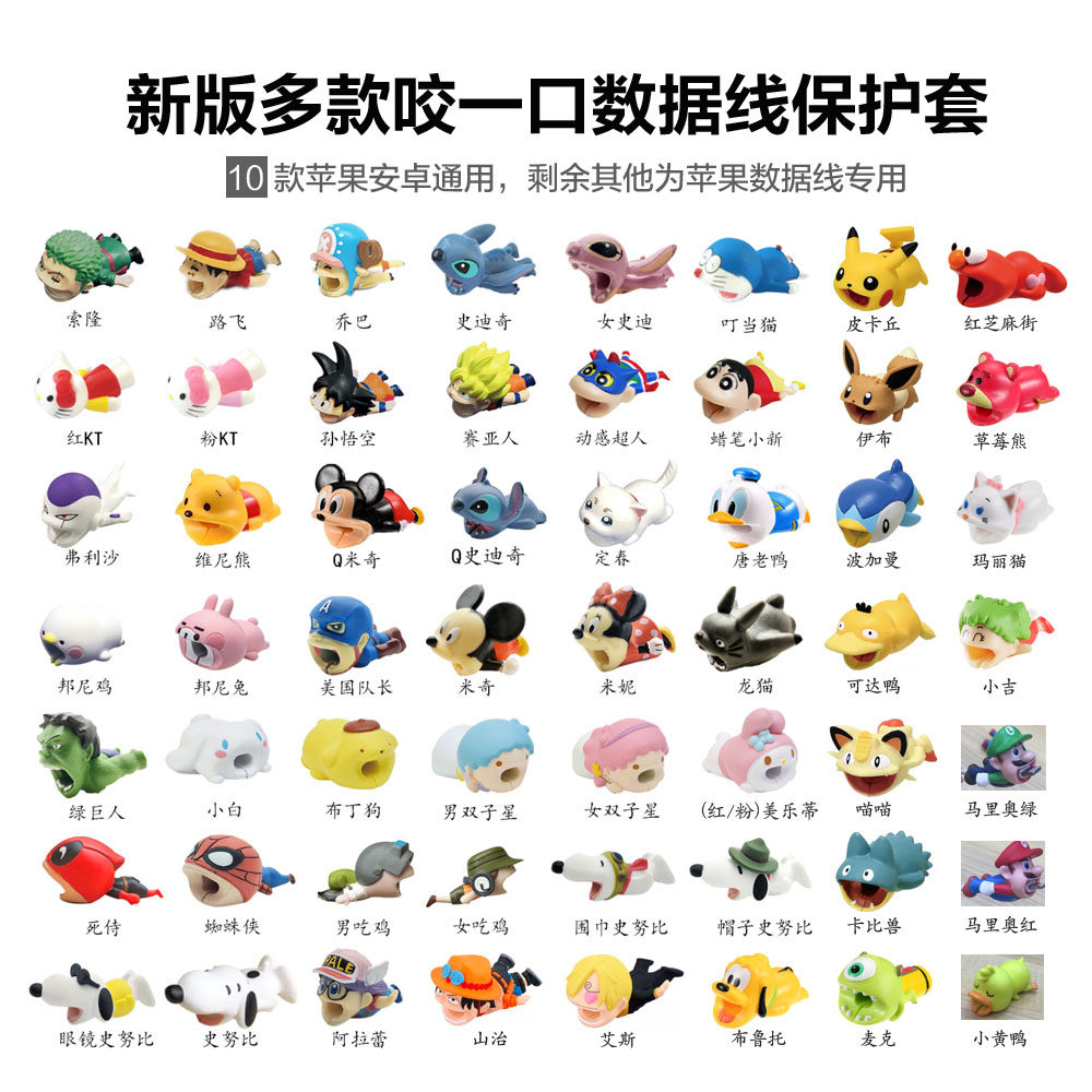 厂家直销animalbite数据线保护套苹果安卓手机充电头咬线器 通用怎么样,好用不?
