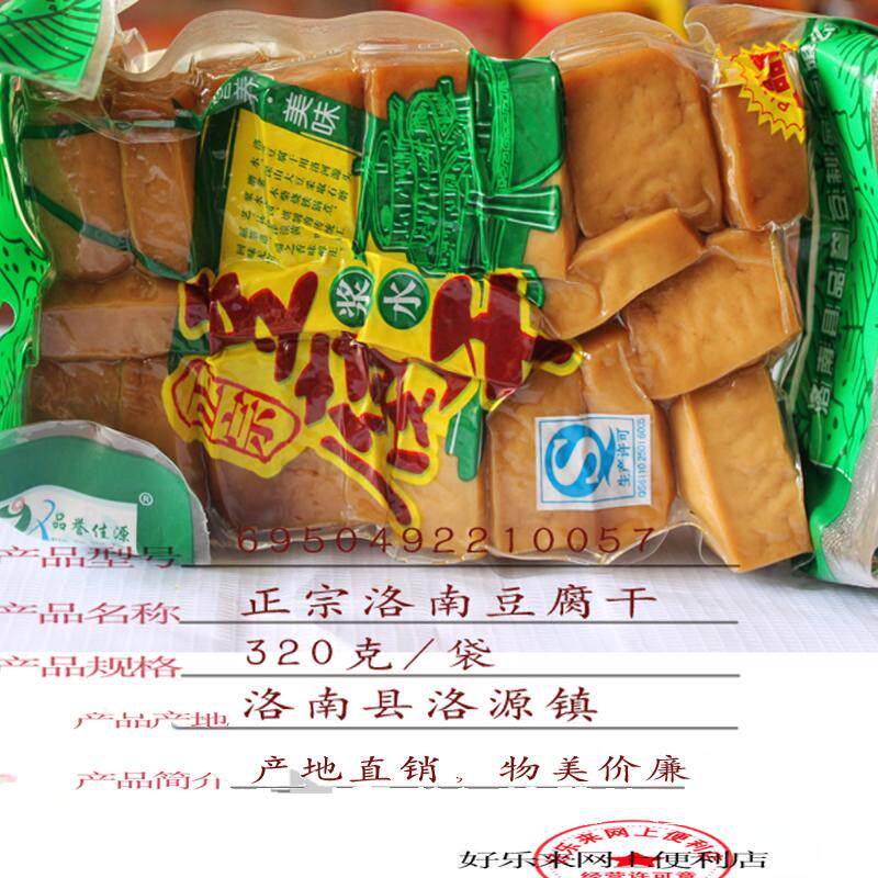 5袋*320克】洛南浆水豆干陕西商洛洛南洛源特产豆制品可做菜凉拌