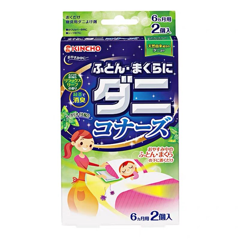 日本金鸟KINCHO除螨驱虫包枕头被褥祛螨虫贴床上用品长效180日2枚