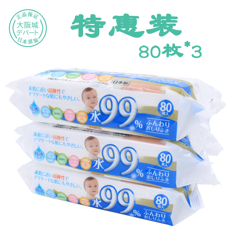 日本LIFE-DO玻尿酸新生儿纯水PP湿巾婴儿手儿童80片3包特惠装