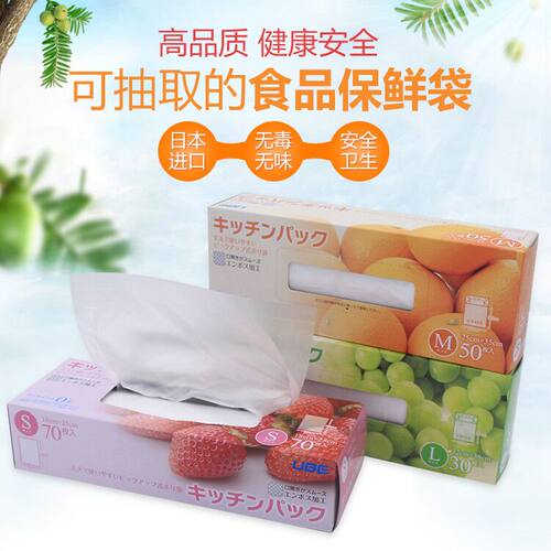 日本进口厨房水果冰箱冷藏保鲜袋