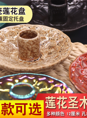 莲花旺火香底座莲花圣木炉
