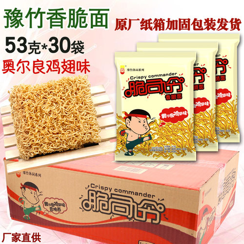 脆司令干脆面豫竹方便面
