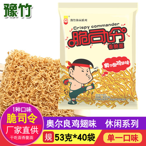 河南原产豫竹司令方便面