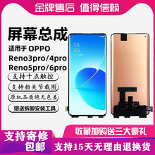 适用oppo Reno3 4 5 6PRO屏幕总成71+8T原装一体触摸显示液晶带框