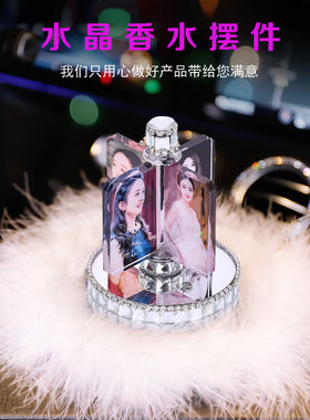 汽车摆件抖音网红可爱超萌新款女神男士高档车内照片定制车载香水