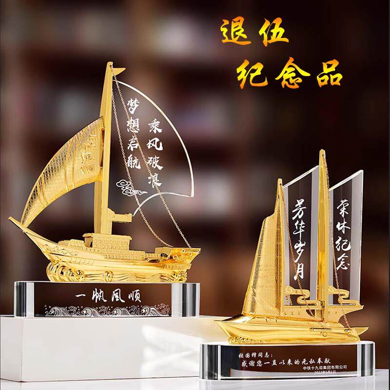 水晶礼物摆件一帆风顺帆船