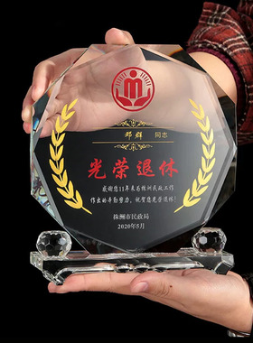 光荣退休纪念品创意摆件定制