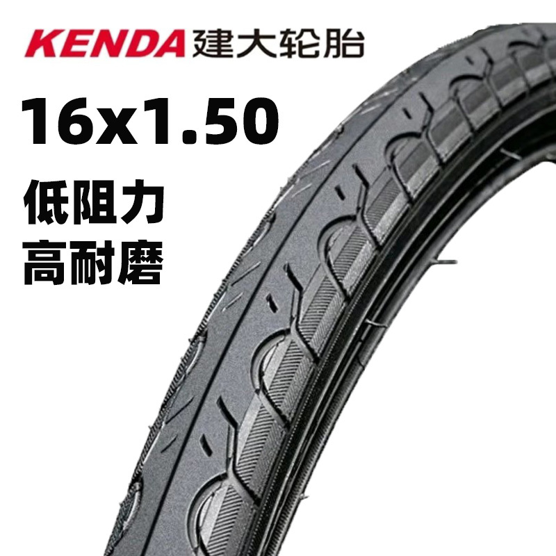 16寸建大KENDA16x1.50折叠车胎47/40-305自行车胎16X1.75内外胎