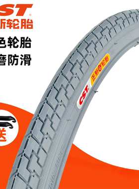 24寸26寸正新轮胎24/26/27x13/8轮椅灰色车胎女士自行车内外胎