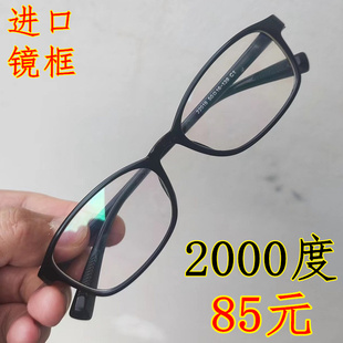 配眼镜高度近视镜男女超轻无螺丝防滑小镜框800-1000-2000-2500度