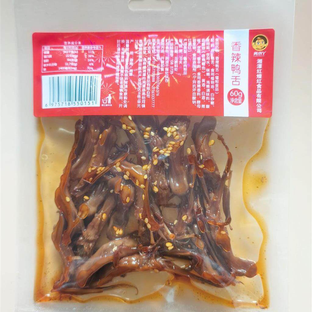 湖南特产黄小丫60克香辣鸭舌零食水果特产门店同款办公解馋小吃