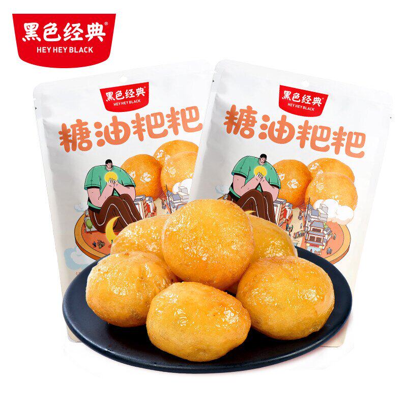 湖南特产黑色经典200g糖油粑粑