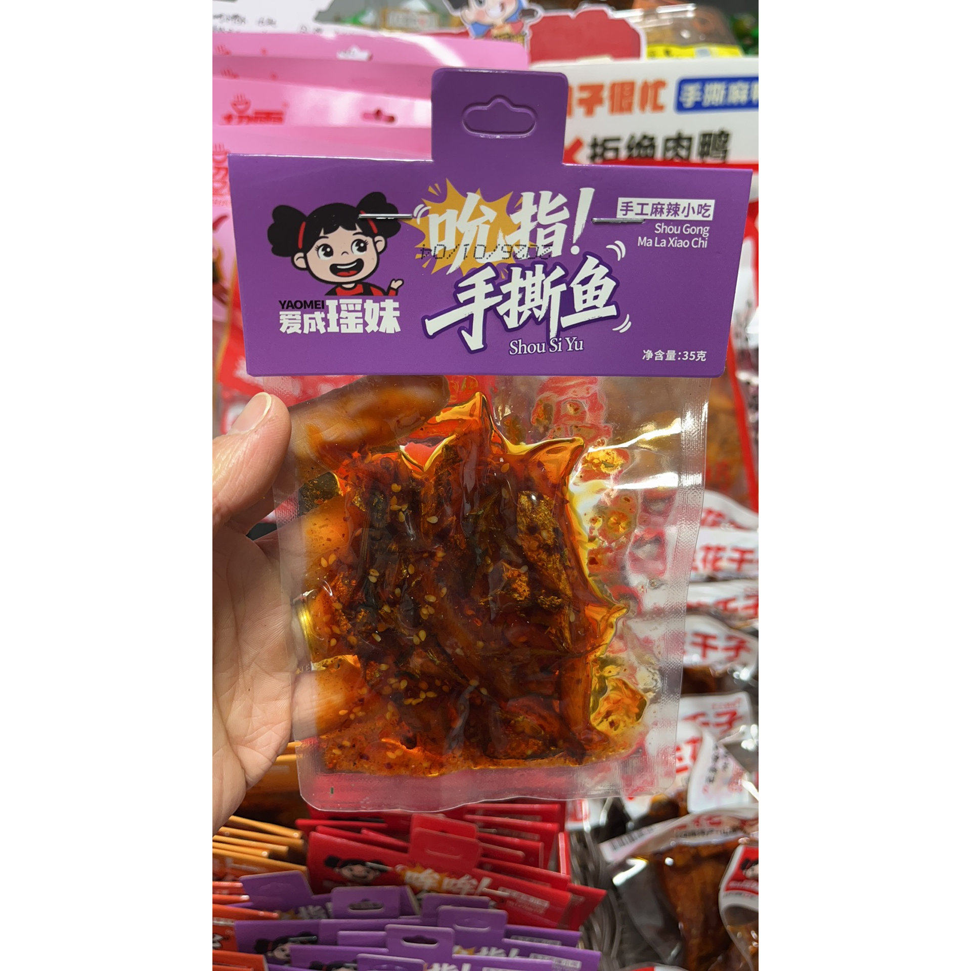 湖南特产冷水江新化瑶妹小卡纸手撕鱼手工麻辣办公室解馋休闲零食