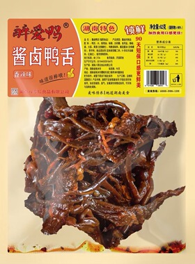 湖南醴陵八零后醉爱鸭鲜卤62g酱卤鸭舌手撕鸭辣酱鸭卤味解馋小吃