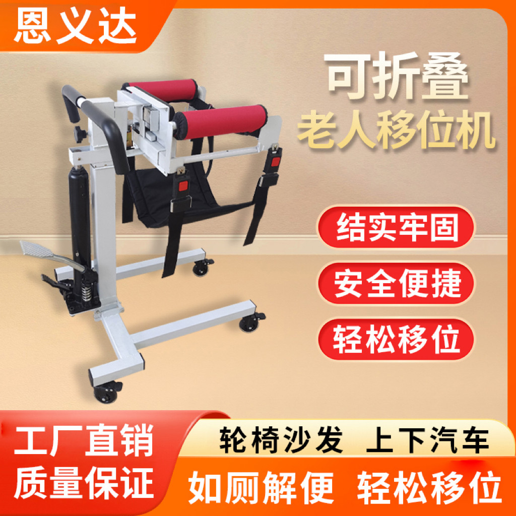 老人上下轮椅移位机卧床病人护理升降宽度可调上下汽车移位上厕所,住宅家具,移位机/椅,淘宝优惠券,粉丝福利购,淘宝优惠卷