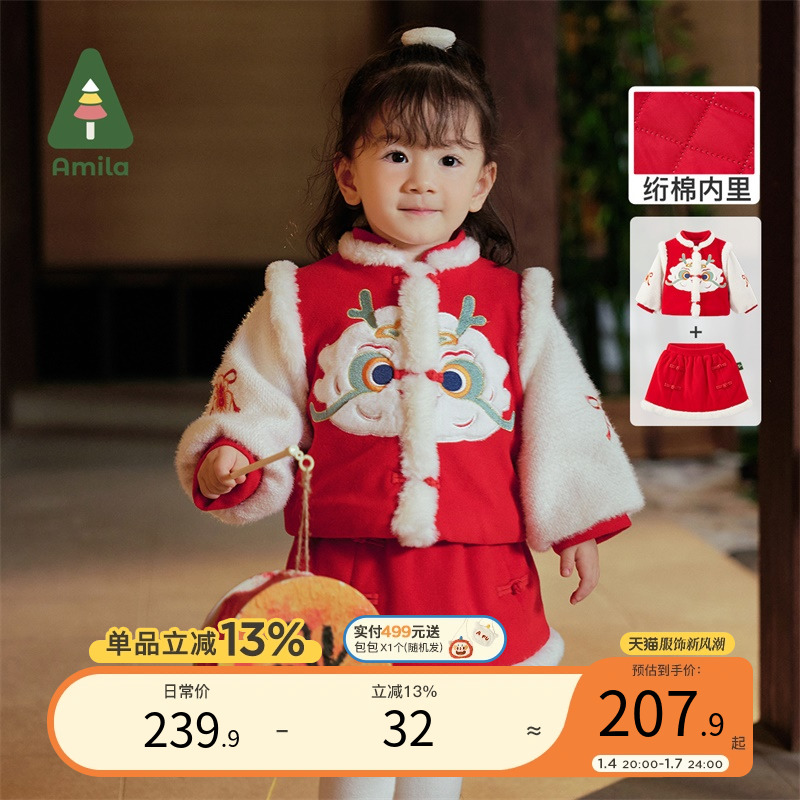 【新年装】Amila童装2023冬季新款女童宝宝国潮外套裙子两件套装