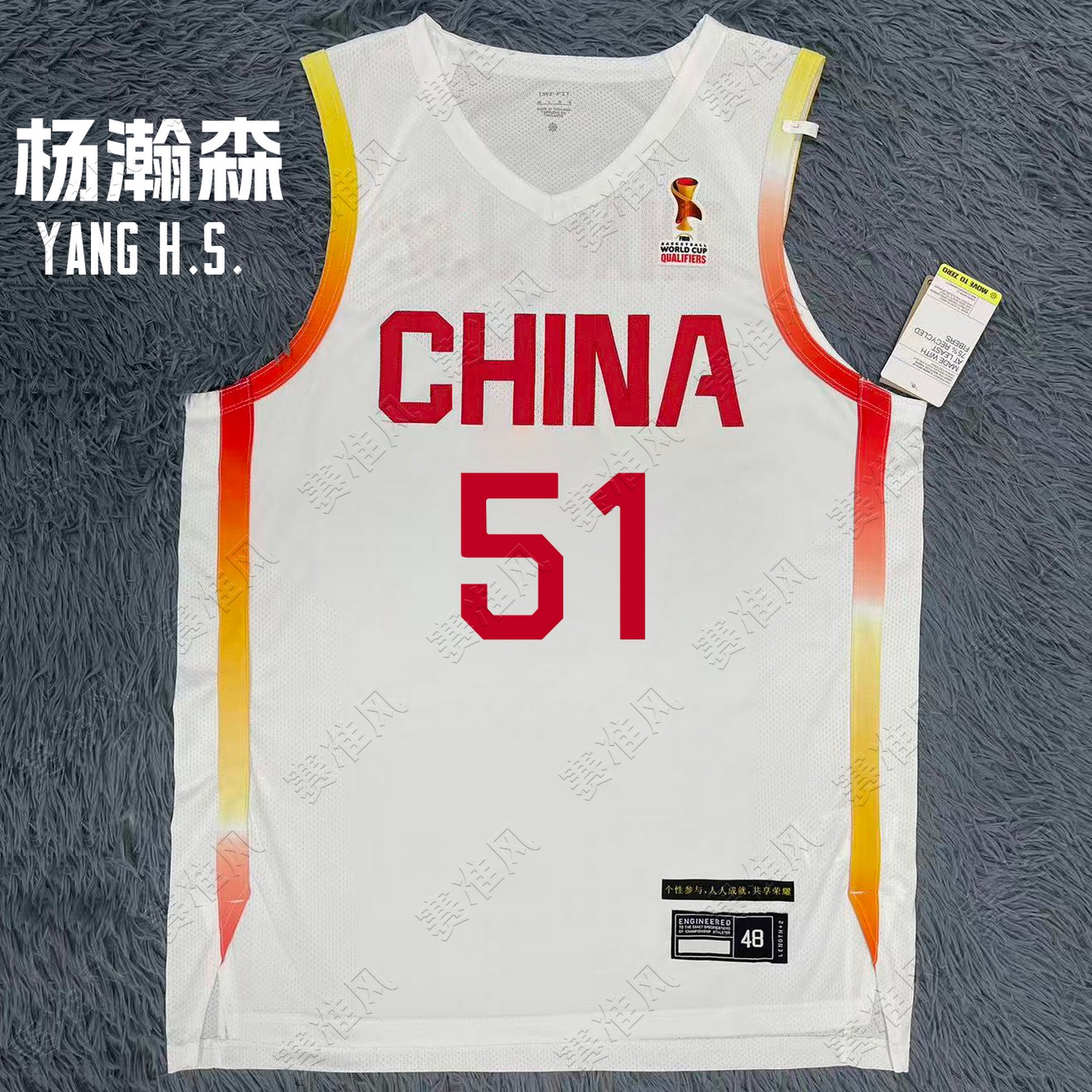 中国队篮球服杨瀚森51号AU刺绣