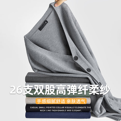 针织开衫男春秋季毛衣薄款外搭