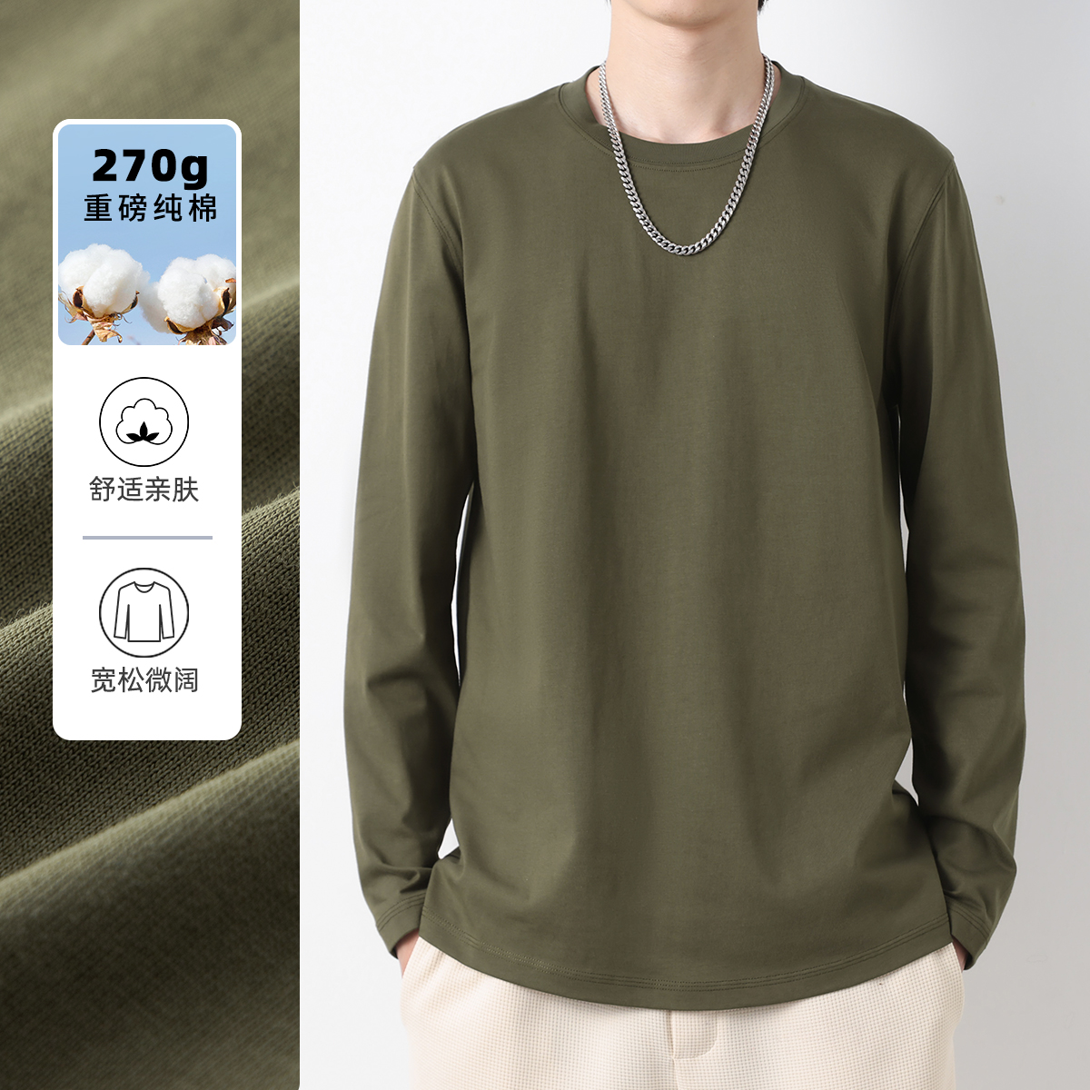 2023年秋季新款长袖T恤