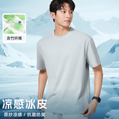 短袖 2026夏季 薄款 竹纤维冰丝速干T恤男士 5A抗菌纯色宽松凉感半袖