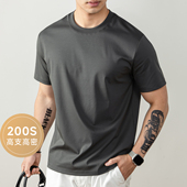 200S双面液氨高端凉感丝光棉T恤男短袖 2026新款 夏季 冰丝纯色半袖