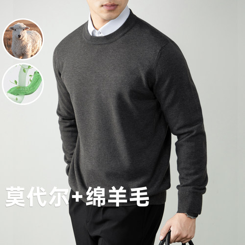 羊毛莫代尔保暖毛衣男2026秋冬新款抗起球可机洗针织衫打底衫黑色