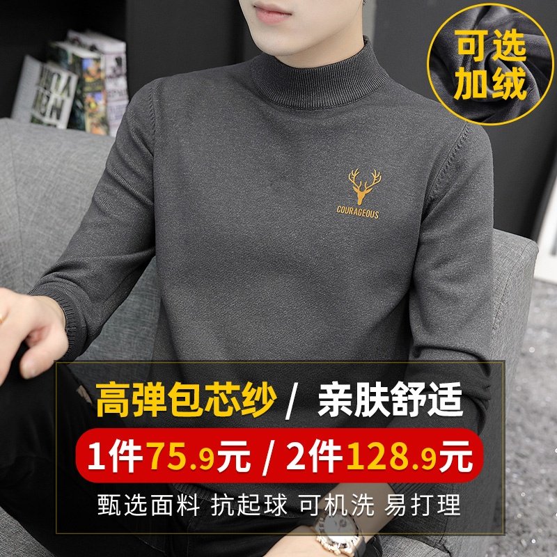 半高领毛衣男中领针织打底衫加绒加厚2025秋冬季新爆款保暖毛线衣,男装,针织衫/毛衣,淘宝优惠券,粉丝福利购,淘宝优惠卷