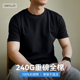 t恤男装 长绒棉宽松半袖 2026新款 240G重磅纯棉短袖 纯色打底衫 春夏
