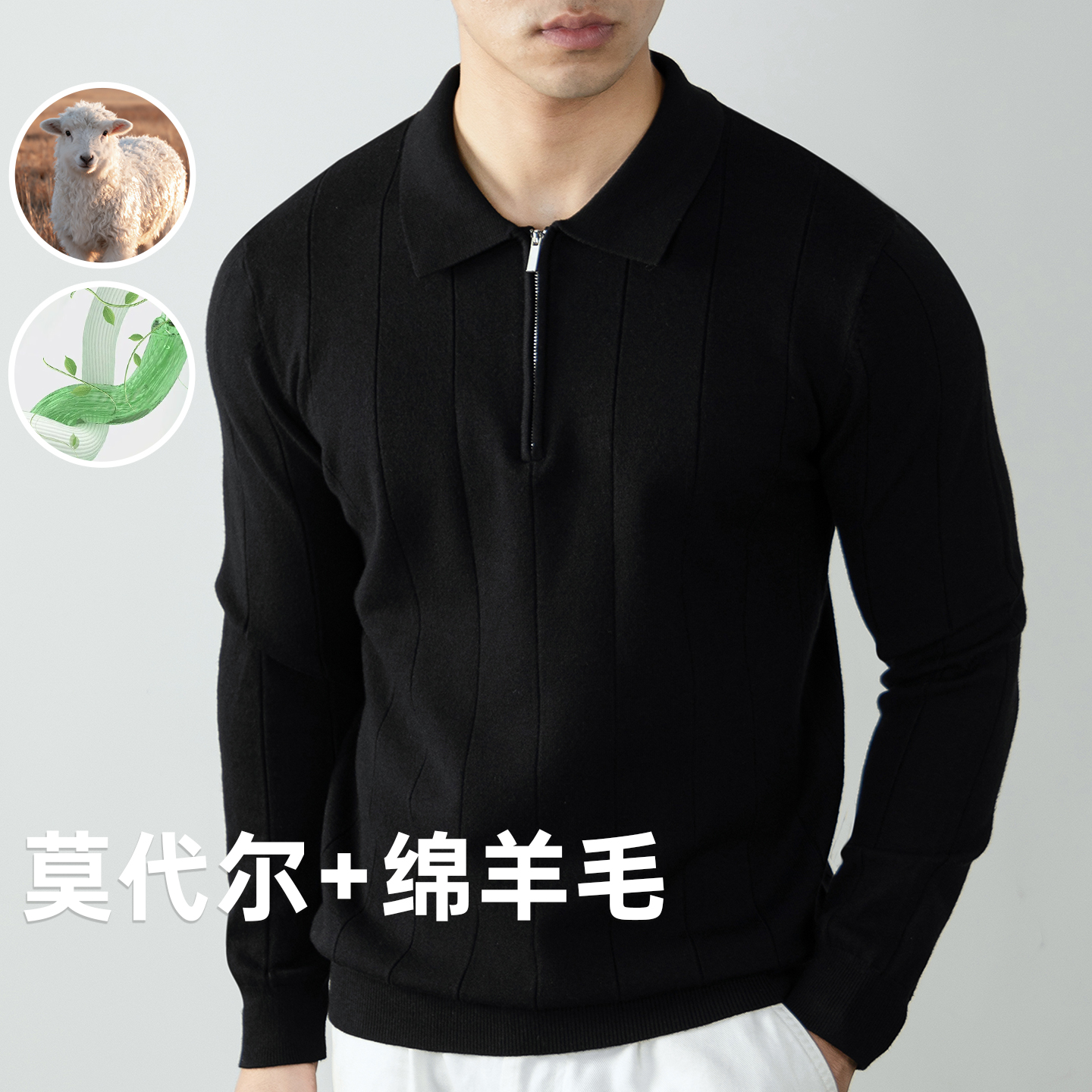 绵羊毛莫代尔拉链翻领毛衣男2025秋冬新款针织卫衣黑色保暖毛线衣