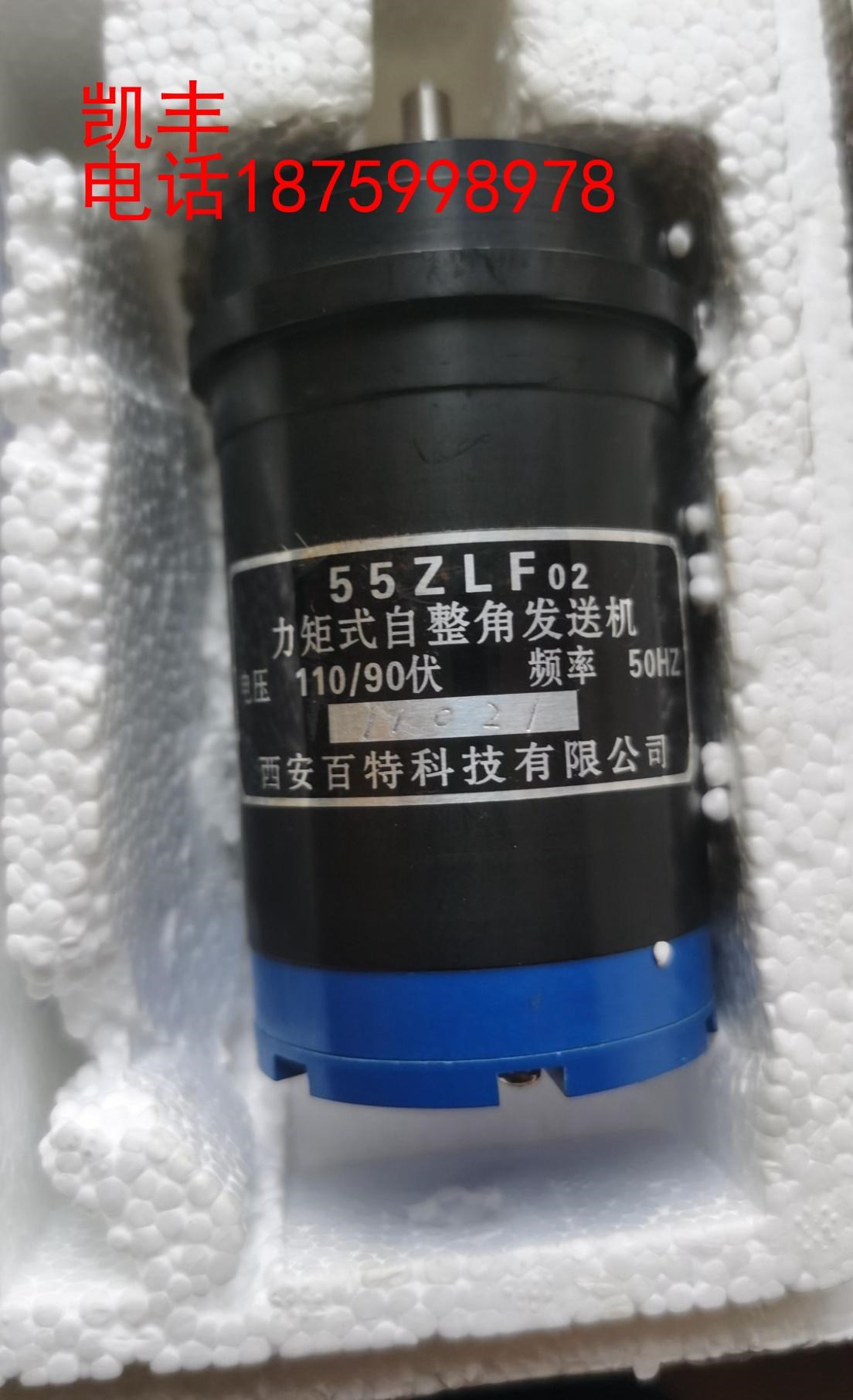 自整角机,55zlf02 110/90v 力矩式自整角发送机