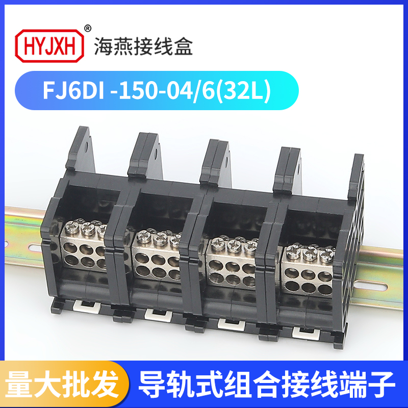 海燕FJ6DI-150四进二十四出