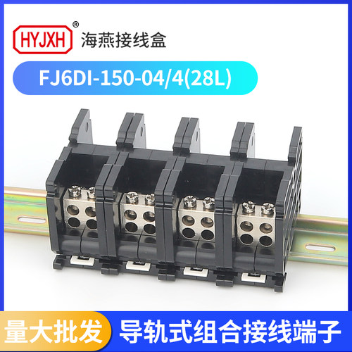 海燕FJ6DI-150四进十六出
