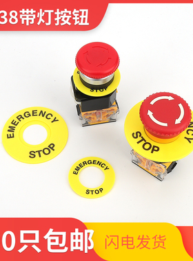 22孔径急停按钮标识圈STOP按钮开关警示圈电气紧急停止黄色标识牌
