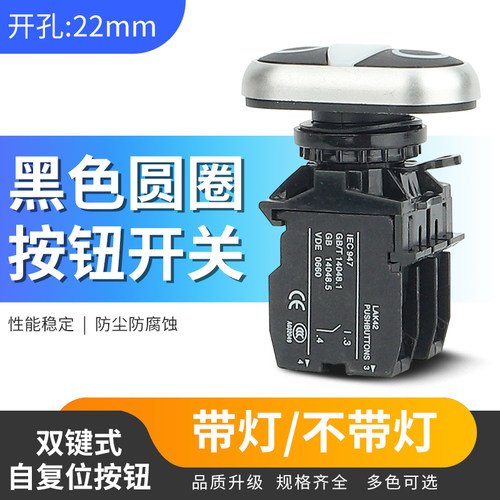 LA42HND双键开关圆形带灯不带灯