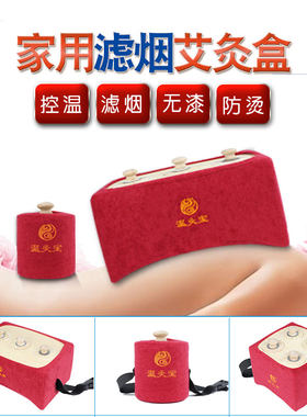实木防烫便携式无烟全身艾灸盒