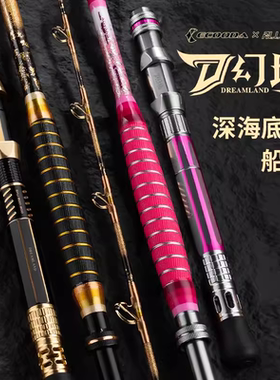 伊酷达幻境深海底钓船竿富士SIC导环高强度大物钓竿大钓力南油