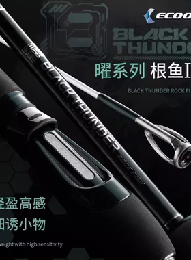 伊酷达ECOODA曜根钓竿小物竿马口路亚竿根鱼竿碳素超软微物远投竿