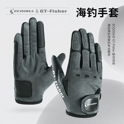 ECOODA 伊酷达GT-FISHER钓鱼手套户外骑行防滑垂钓工具海钓耐磨