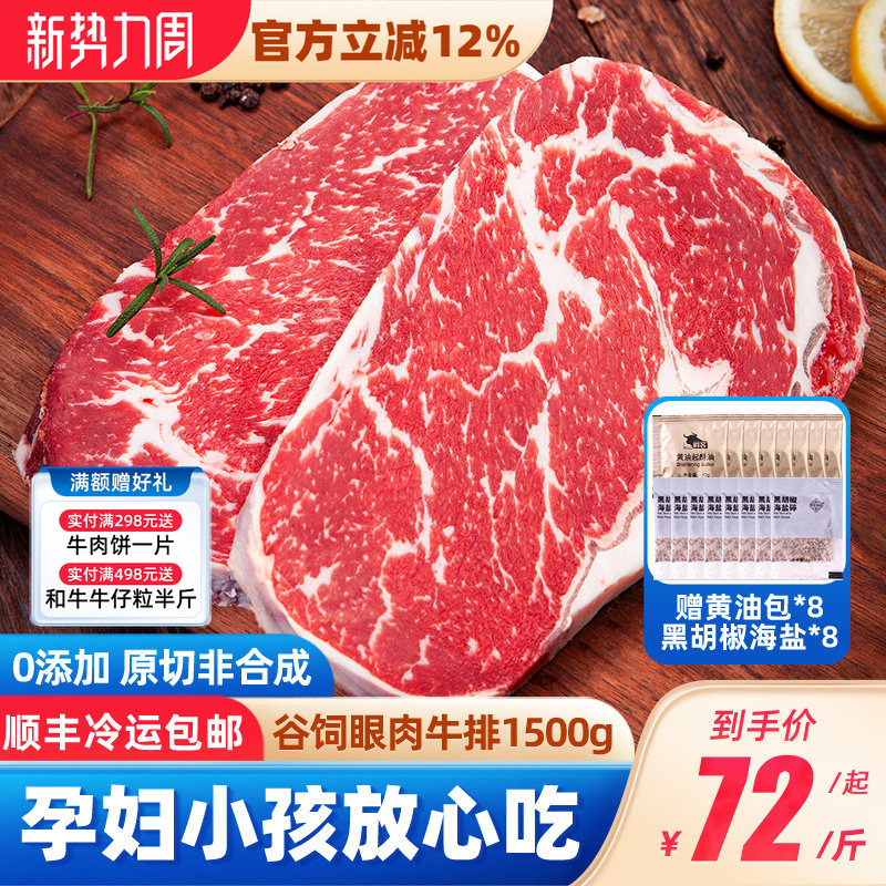 原切进口眼肉牛排儿童牛扒新鲜生牛肉西冷板腱雪花牛排商用发顺丰