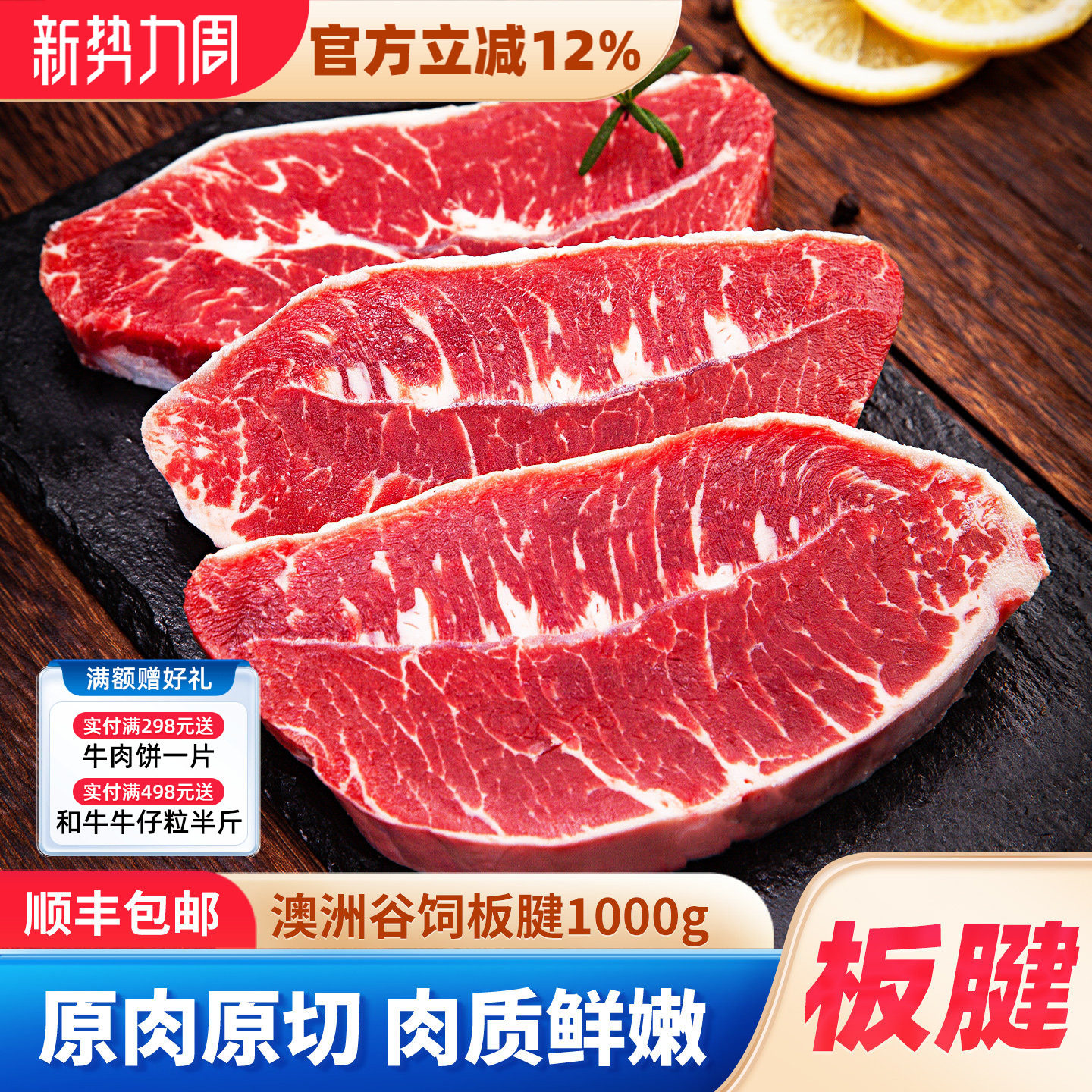 澳洲原切谷饲板腱牛排安格斯雪花牛肉新鲜非腌制