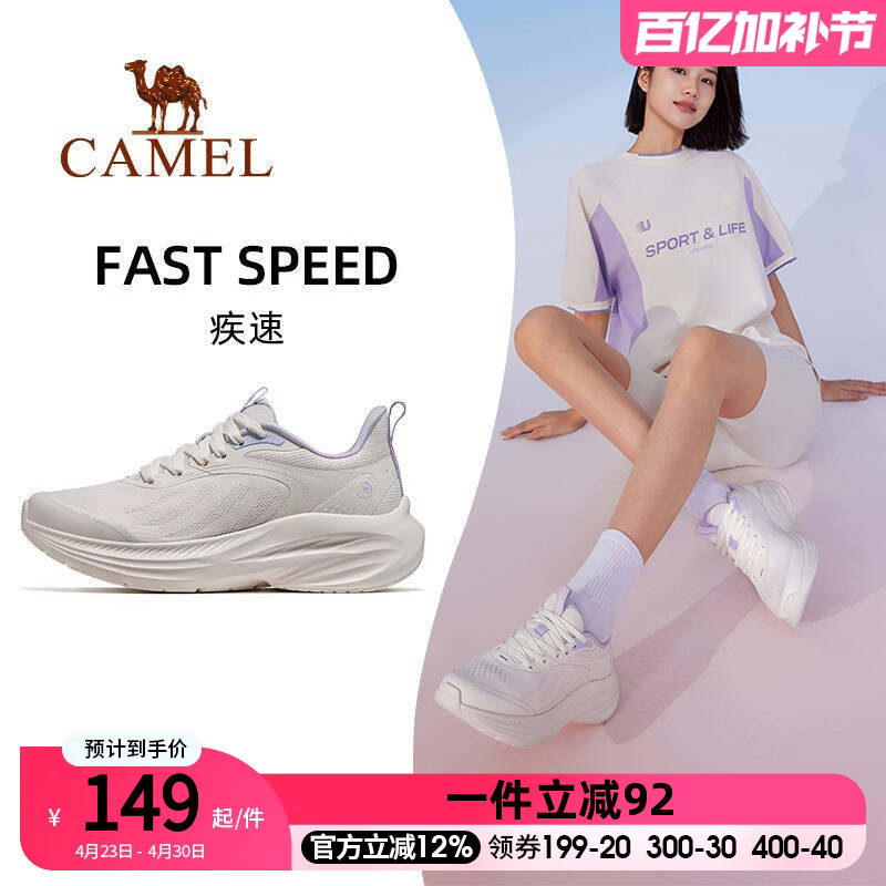 骆驼疾速运动鞋女款2026春新款休闲鞋透气网面减震慢跑鞋跑步鞋男