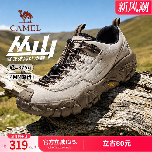 【骆驼丛山】2026新款秋季男鞋户外登山鞋男透气休徒步运动鞋男