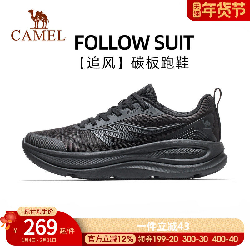 骆驼追风碳板跑鞋软底缓震跑步鞋耐磨网面透气时尚百搭运动鞋男女,运动鞋new,跑步鞋,淘宝优惠券,粉丝福利购,淘宝优惠卷