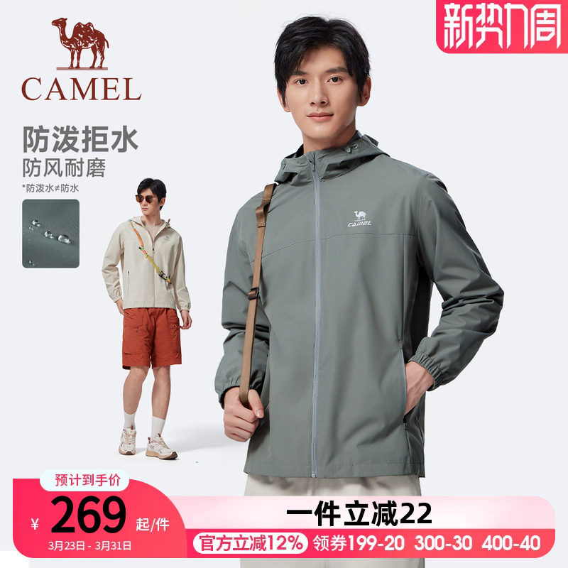 骆驼运动风衣男拒水夹克秋冬户外防水防风耐磨外套徒步登山服女