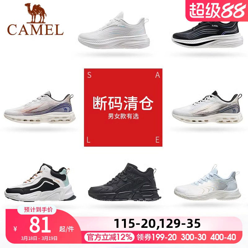 [断码清仓]骆驼运动鞋男女网面透气女鞋防滑耐磨休闲鞋减震跑鞋