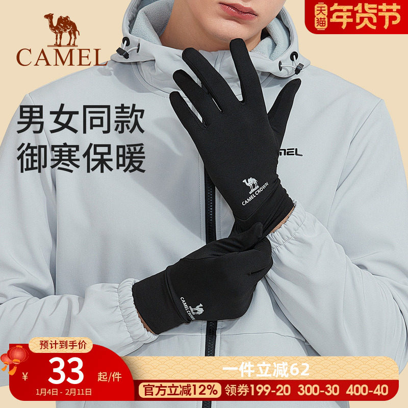 骆驼骑行手套男冬天保暖可触屏户外运动秋季女薄款防风摩托车手套