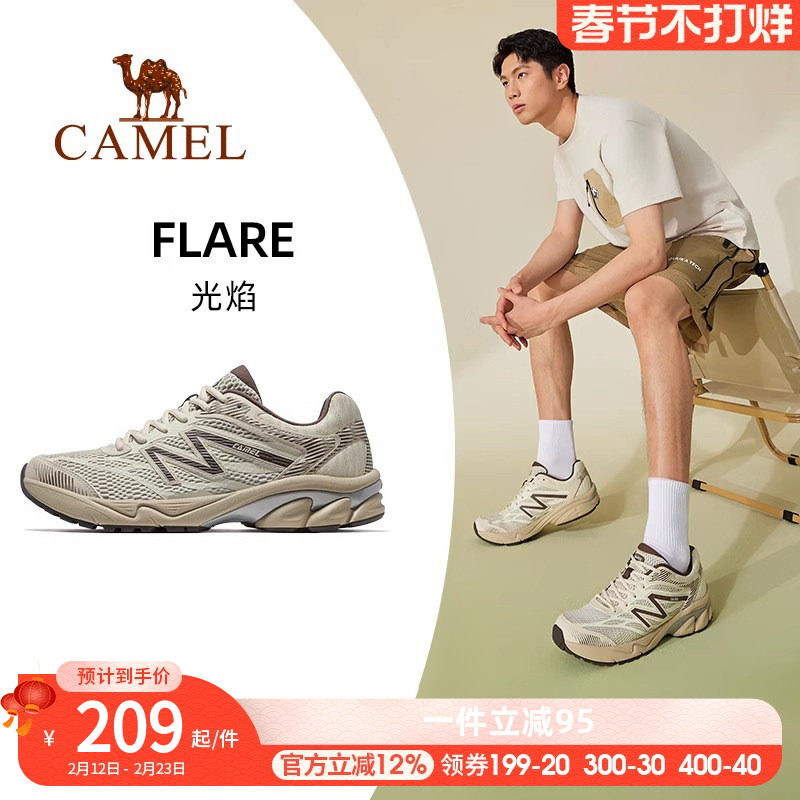 骆驼光焰运动鞋男款2026新款鞋子跑步鞋透气减震男鞋慢跑鞋休闲女